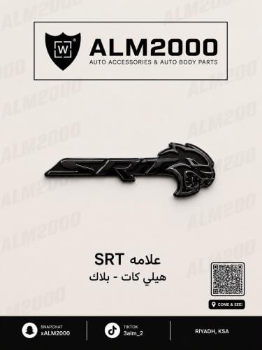 علامة SRT هيلي كات صغير