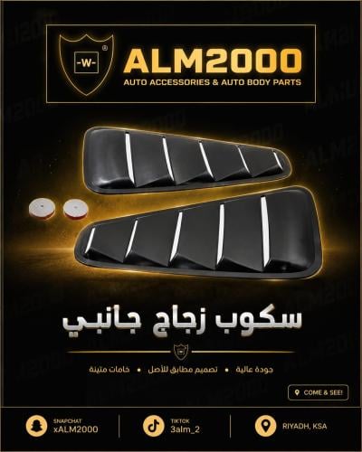 سكوب زجاج جانبي موستنج 13-14