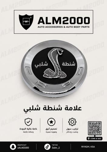 علامة شنطه شلبي