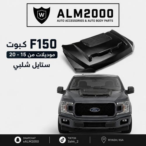 كبوت ابو طمرة F150 15-20