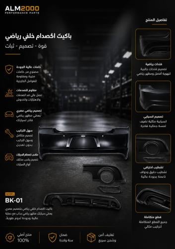 صدام خلفي تشاجر 11-14 SRT