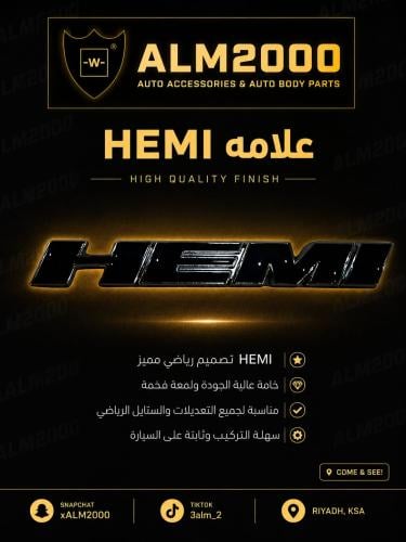 علامة HEMI