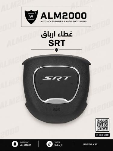غطاء ارباق SRT
