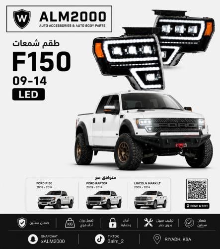 طقم شمعات F150 09-14 LED