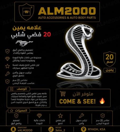 علامه يمين فضي شلبي 20