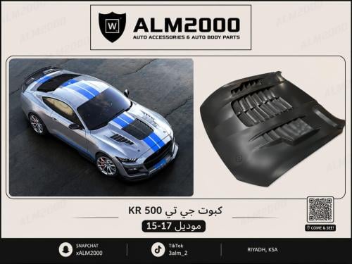 كبوت جي تي 500 KR موديل 15-17