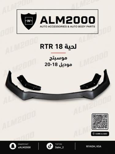 لحية RTR 18 موستنج موديل 18-20
