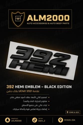 علامة 392 بلاك دشن