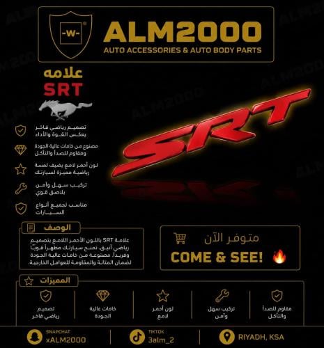 علامة SRT احمر