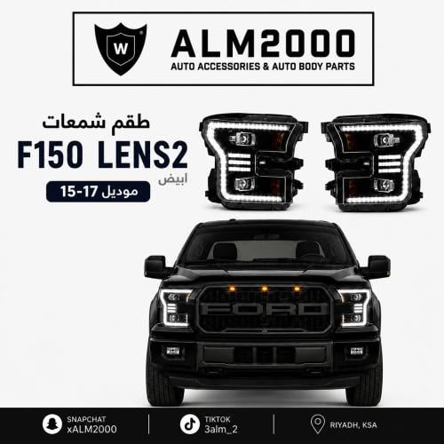 طقم شمعات LENS 2 F150 ابيض موديل 15-17