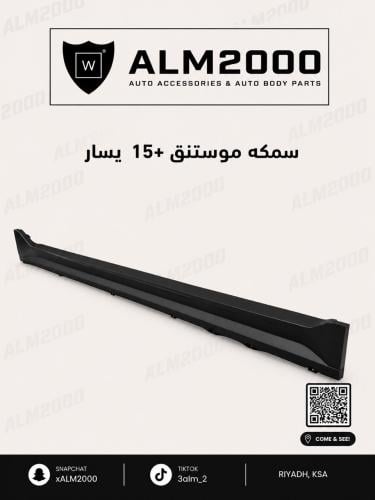 سمكه  موستنق  15 يسار