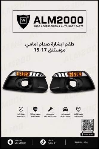طقم ايشارة  صدام امامي موستنق15-17