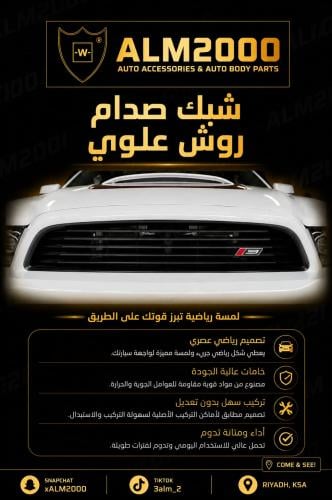 شبك صدام روش علوي 13-14