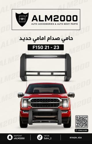 حامي صدام امامي حديد F150 21-23