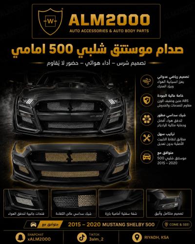 صدام موستنق  شلبي 500 امامي 18-21