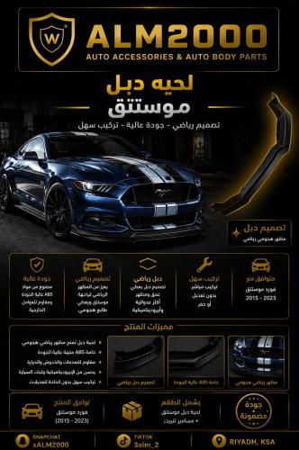 لحية دبل موستنج 18-20