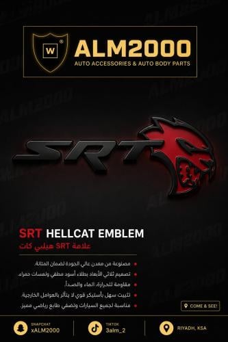 علامة SRT هيلي كات بلاك دشن مع احمر