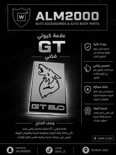 علامة كيوتي GT فضي