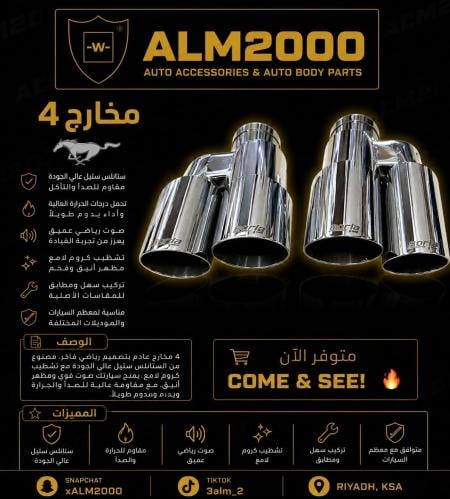 4 مخارج 15-21 }