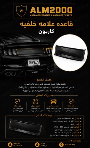 قاعدة علامه خلفيه 15-17 كاربون