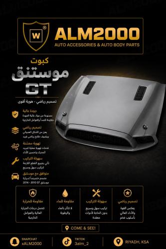 كبوت موستنق  جي تي 13-14