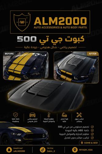 كبوت جي تي 500 شكل 2020 الامنيوم
