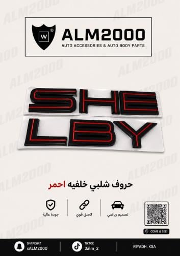 حروف شلبي خلفيه احمر