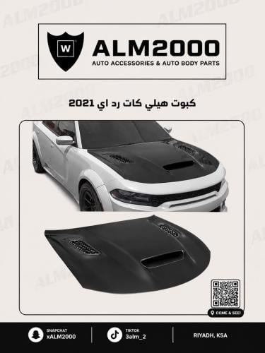 كبوت هيلي كات رد اي 2021