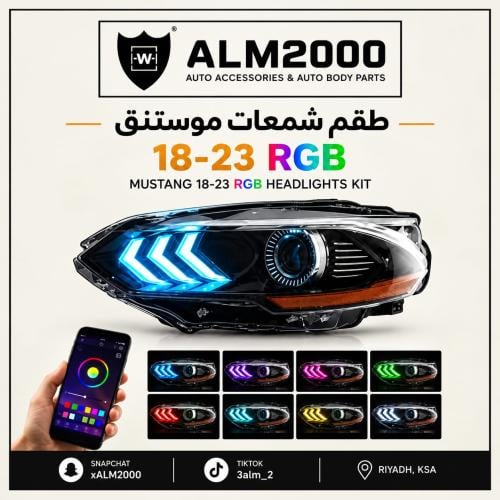 طقم شمعات موستنق 18-23 RGB