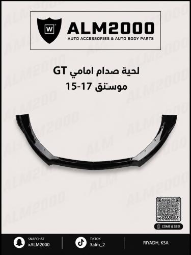 لحية صدام امامي GT موستنق 15-17
