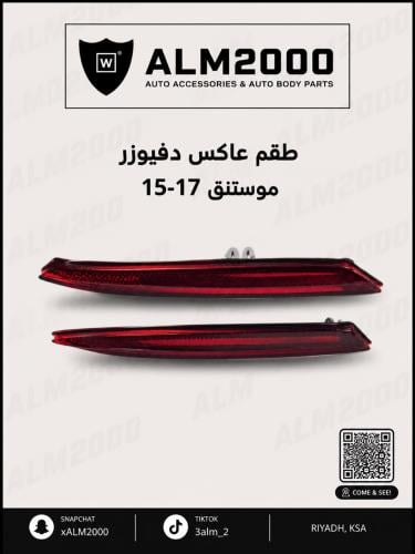 طقم عاكس دفيوزر موستنق 15-17