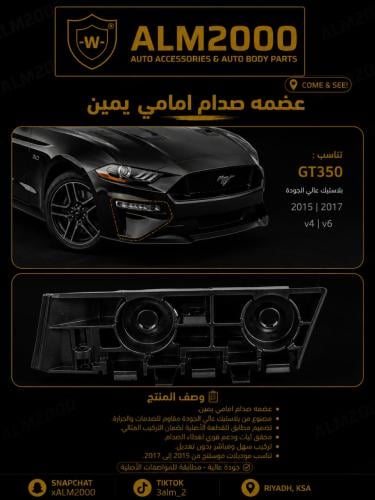 عضمه صدام امامي يمين 15-17