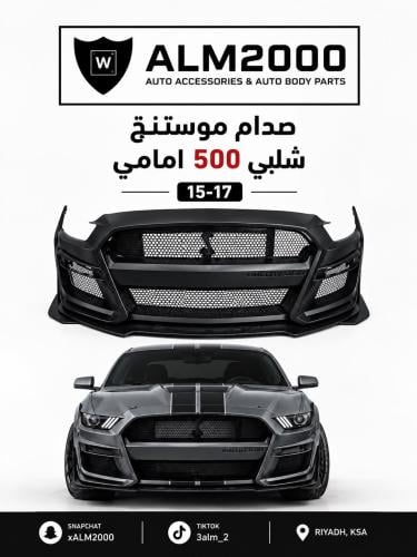 صدام موستنق  شلبي 500 امامي 15-17