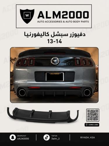 دفيوزر سبشل كاليفورنيا  13-14