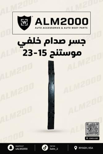 جسر صدام خلفي موستنق 15-23