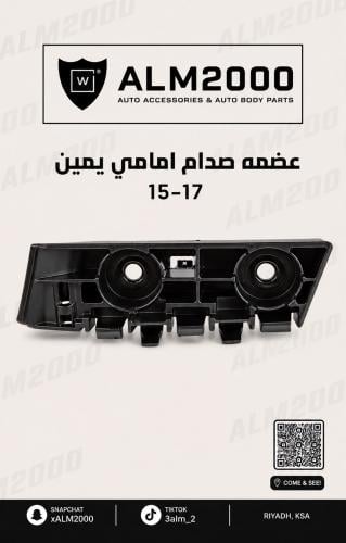 عضمه صدام امامي يمين 15-17