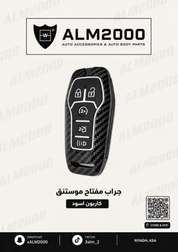 جراب مفتاح موستنق كاربون اسود