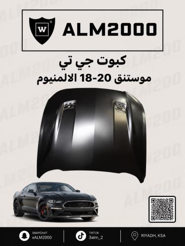 كبوت جي تي موستنق 18-20 الامنيوم