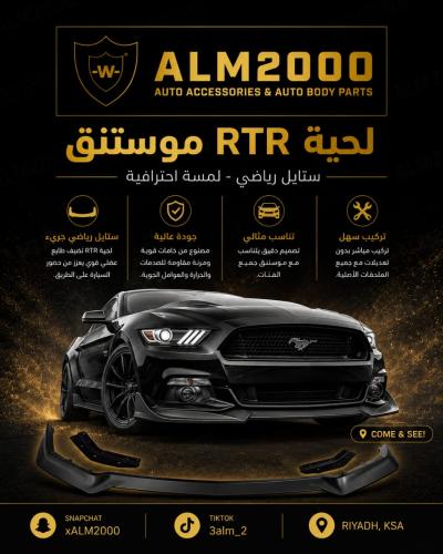 لحية RTR 18 موستنج موديل 18-20