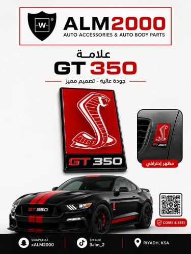 علامة GT350 احمر
