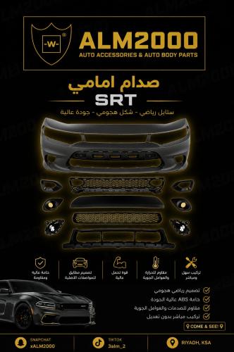 صدام امامي SRT 15-20
