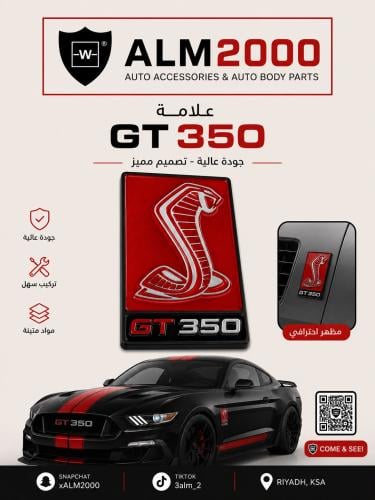 علامة GT350 احمر