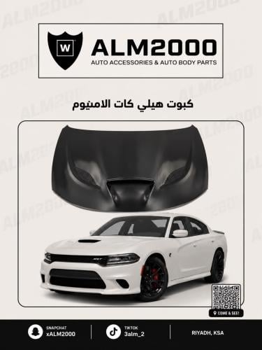 كبوت هيلي كات الامنيوم