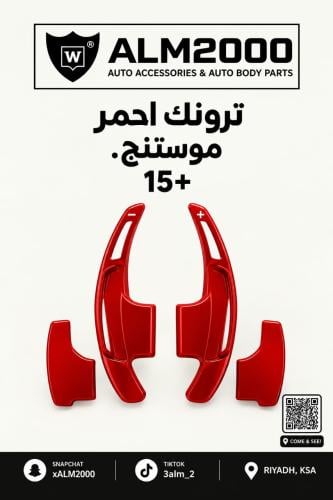 توب ترونك احمر موستنق 15+