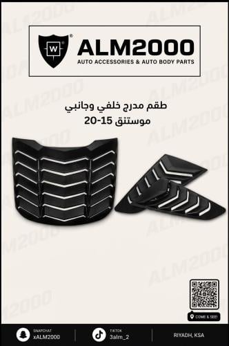 طقم مدرج خلفي وجانبي موستنق 15-20