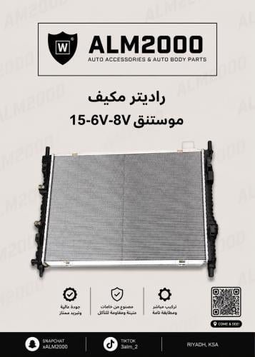 راديتر مويه موستنق 15-17 6V-8V