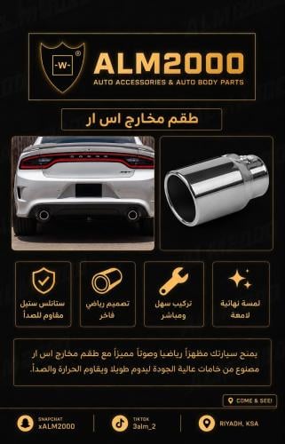 طقم مخارج اس ار تي 15-20