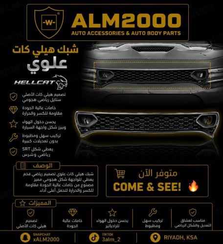 شبك هيلي كات علوي 15-2019}