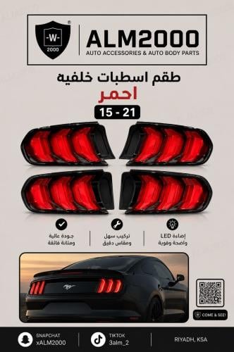 طقم اسطبات خلفيه احمر 15 -21