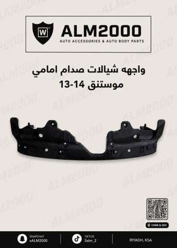 واجهه شيالات صدام امامي موستنق 13-14